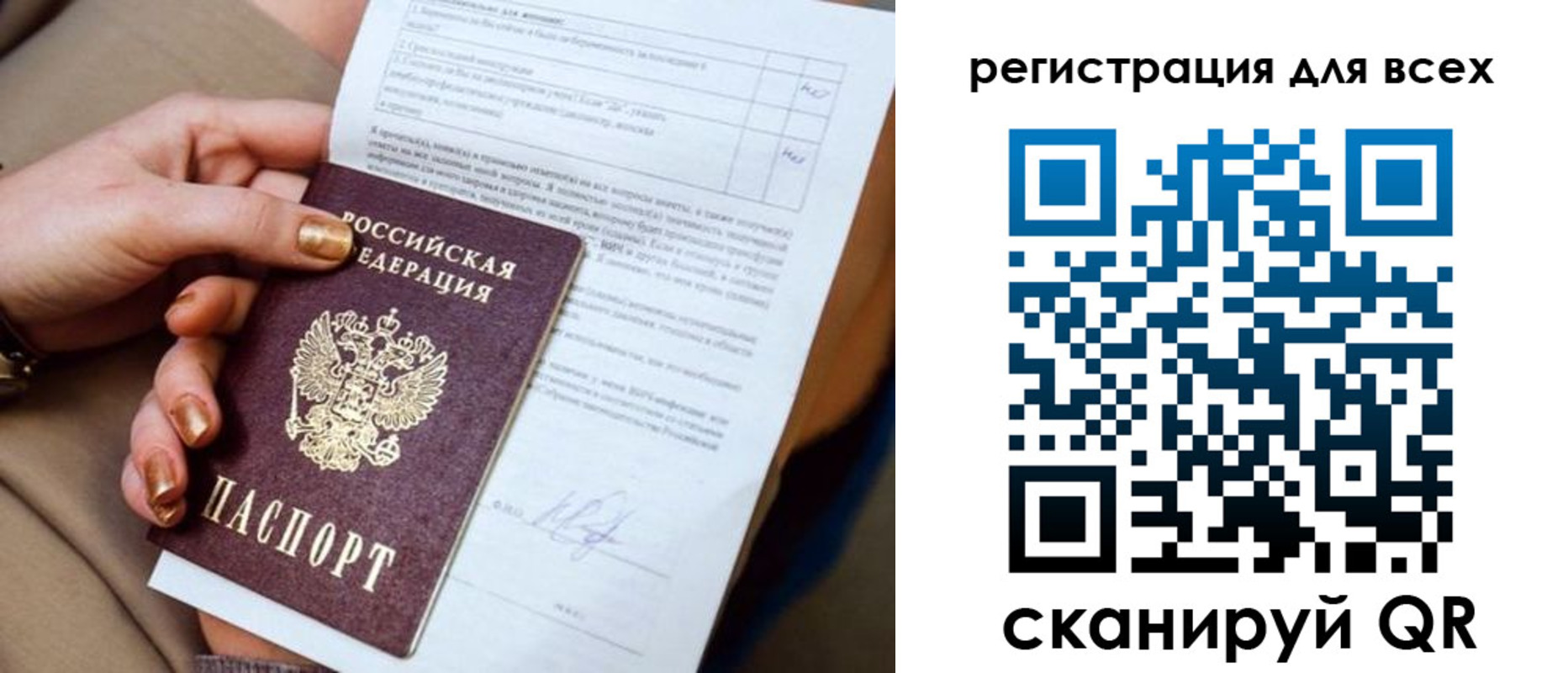 прописка для кредита в Кызыле